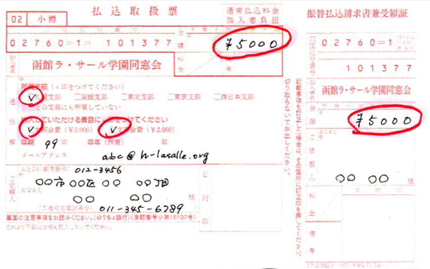 【記入例：2020年度】<br />
